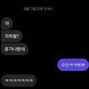 말년병장의 부대찌개 | 공군 병장의 말년 휴가 후기(1)