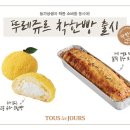 착한빵 - 동구 한밭대로1237번길 45 | 착한빵