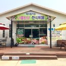 베리팜 펜션 이미지