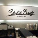 스케치바디PT&필라테스 이미지