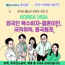 행정사사무소 온리유 이미지