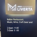레스토랑리베르따 이미지