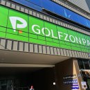 중앙 골프존 이미지