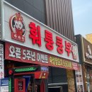 청주 율량동맛집 양꼬치 마라탕 마라샹궈 내돈내산 훠룽쿵부본점