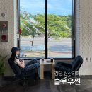 롯데마트 검단점 | 검단 신상카페 슬로우썬 분위기좋고 주차 편한 검단 커피 맛집