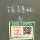 칠곡 | 칠곡3지구 맛집 국내산 쫀득한 닭발 닭다리살 "온달포장 칠곡점" 후기