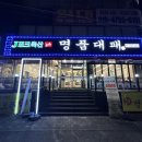 제이포크명품대패