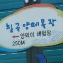 웅이목장 이미지