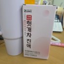조은차 | 헛개차 추천 &#39;조은약초 더 편한 헛개차 진액 560g&#39; 회식후 섭취후기