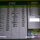 도계버스터미널 이미지