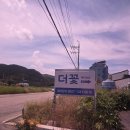 더꽃처럼 | [거제도 매미성 맛집] 바다 뷰와 입이 즐거운 거제도더꽃 매미성점 솔직후기