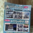 거제 장승포항 바다뷰까지 완벽했던 장승포횟집 하얀등대횟집 방문 후기