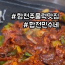 민수네맛집 이미지