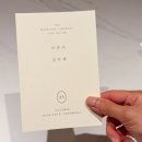 청첩장 무료샘플 후기(보자기카드, 잇츠카드, 디얼디어카드, 바른손카드)
