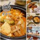 광장20호 | 고속터미널 맛집 밥장인 2인 한상차림 김치찌개 제육볶음 후기