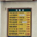 [부여 맛집] 백제해장국 / 롯데리조트 근처 식당/ 유모차 가능했던 내돈내산솔직 후기