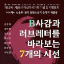 (사)한국여성작곡가회 제81회 가을정기발표회-2025.11.27(목)19:30세종체임버홀 이미지