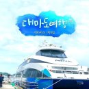 ****대마도1박2일 힐링여행****26년 6월4일(목)-6월5일(금) 이미지