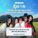 더스테이지 | KiiiKiii(키키) 원더케이 스테이지 어택 | DANCING ALONE 더쇼 사전녹화 후기