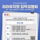 시화리라유치원 이미지