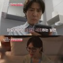잉꼬하우스 | 하희라의 충격 변신?! '맞바람 부부'로 시청자 경악시킨 tvN '우리는 잉꼬부부가 아닙니다' 첫 방송 후기!