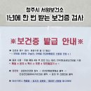 의흥보건지소 화장실 | 청주시 서원보건소 보건증 재검사 후기 :) 1년에 한 번 받는 보건증 검사