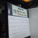 부부손만두 전문 | 역삼역맛집 황해도 손만두 전문 서울집 후기 – 푸짐한 만두전골과 오징어순대