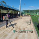 강천체육공원 이미지