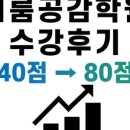 이룸공감