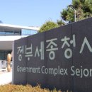 세종청사 6동_3 이미지