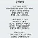 브랫