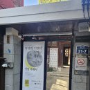 다락목공소 | 2024. 9. 28. 토. 청전 이상범 가옥: 테라리움 만들기