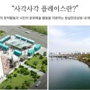 보편적인건축사사무소 이미지
