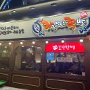 가장맛있는족발울산동구