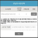 대구광역시립수성도서관 | 대구통합도서관 희망도서 바로대출 📚💨