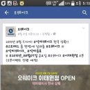 오쉐이크