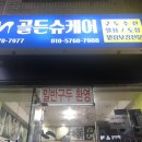 골든슈케어 | 강동구 명품 신발 밑창 보강 골든슈케어에서 버버리 스니커즈 수선후기