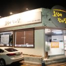 오남매감자탕 이미지