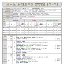 하하투어 이미지