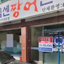 오케이상가 동영부동산중개 이미지