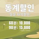 MMOVE 골프연습장 이미지