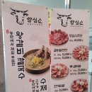 양심소 동탄호수공원점