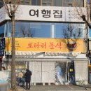 광장분식 | 여수이순신광장맛집 로타리분식 돼지갈비튀김 포장후기