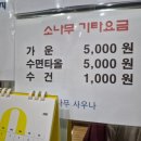소나무여성전용불한증막 이용후기