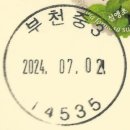 중3동우체국 네이버블로그