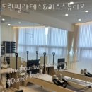 도린필라테스&키즈스튜디오