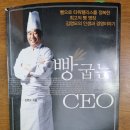 김영모과자점 (서울3대빵집/타워팰리스빵집)