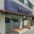 곰기사 식당 이미지