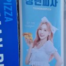 청년피자 동대문구점 이미지