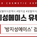 방지성에이스의원 이미지